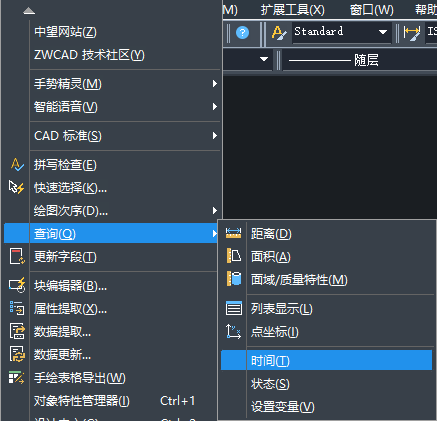 CAD如何快速查詢時(shí)間？