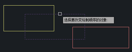 CAD如何將底層的圖形移動到頂層？