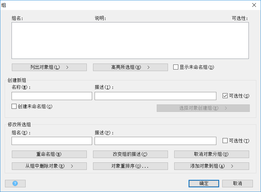 CAD中組的定義與運用