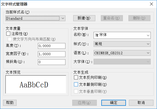 CAD中圖層的標(biāo)注樣式、字體及圖形單位永久保存的方法