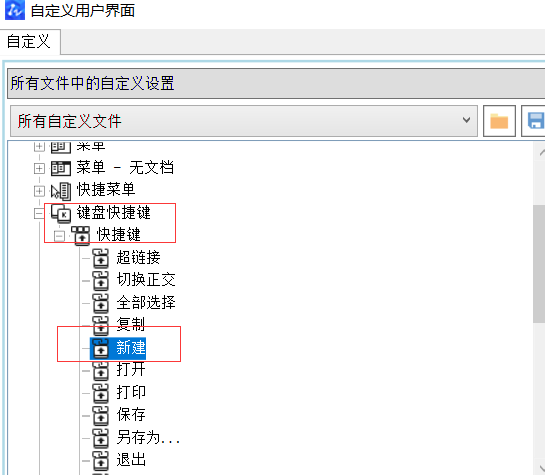 CAD如何設(shè)置新的命令快捷鍵