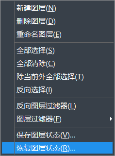 CAD如何保存與恢復圖層設置狀態(tài)
