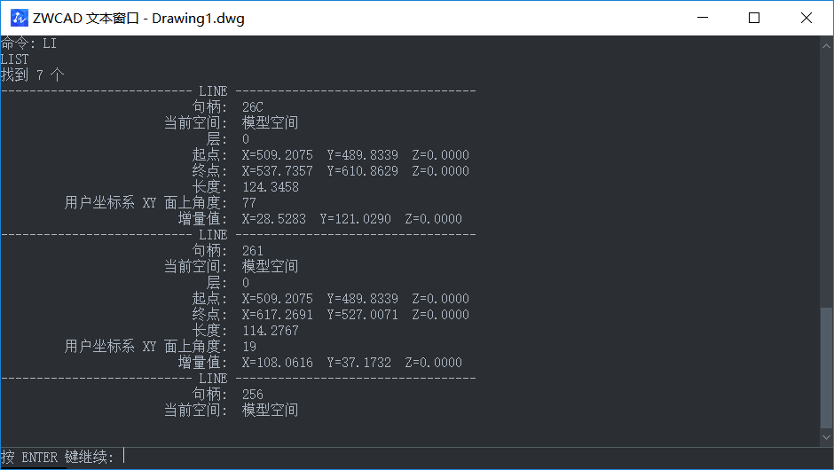 提取CAD圖紙中圖形數(shù)據(jù)的方法