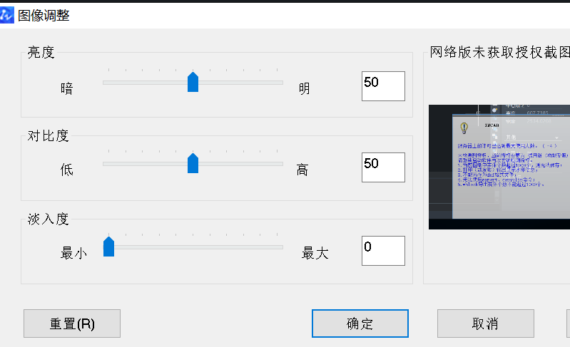 CAD中用圖片直接描繪圖形的方法