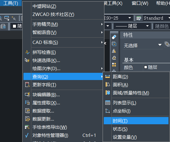 CAD查詢(xún)圖紙創(chuàng)建和更新時(shí)間的方法