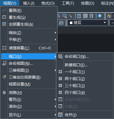 CAD雙窗口開啟或關(guān)閉的方法