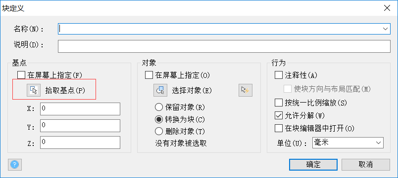 CAD圖形進(jìn)行不等比例縮放的步驟