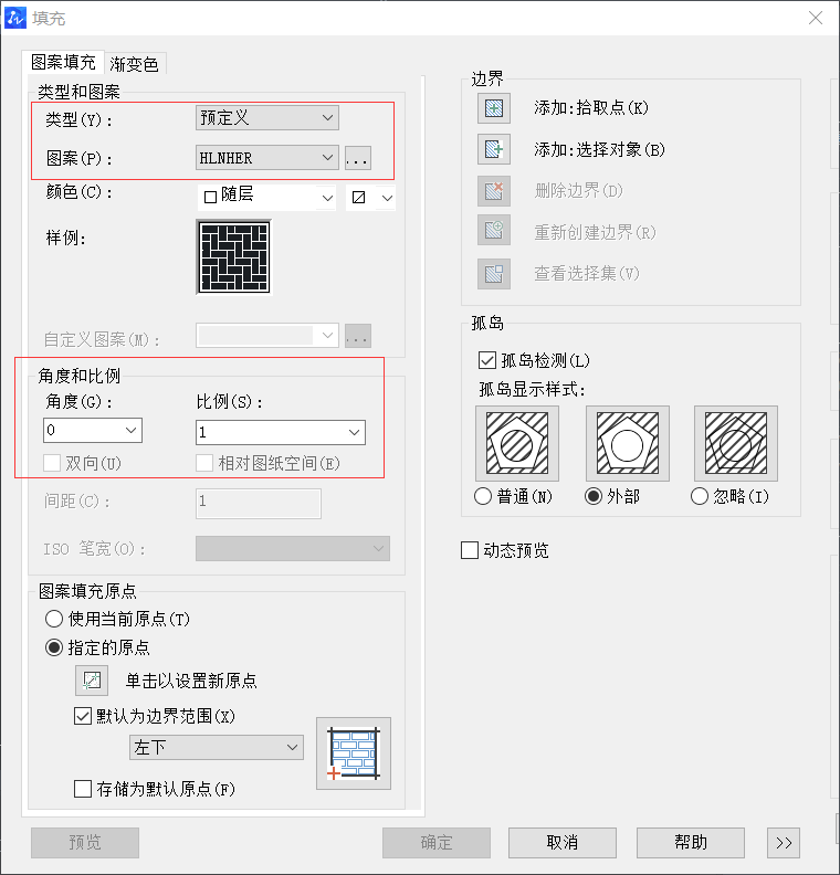 CAD中進(jìn)行區(qū)域圖案填充的步驟