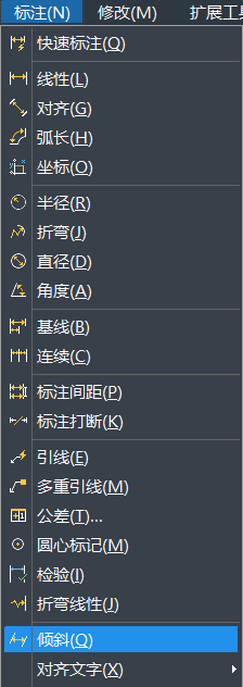 CAD標注文字旋轉(zhuǎn)和傾斜的步驟方法