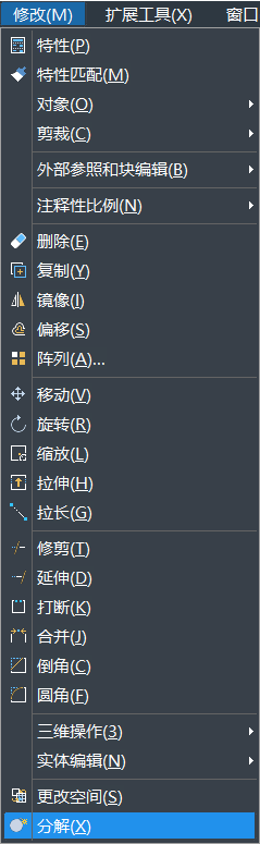 在使用CAD制圖過(guò)程中，如何分解其中的圖形呢？如果圖形是一個(gè)塊，一個(gè)整體，想要編輯線條時(shí)是可以使用其中的分解命令。CAD中繪制的矩形想要分解，該怎么使用分解命令呢？下面一起來(lái)看看使用方法吧： 1、首先打開(kāi)CAD，新建一空白的文件，在右側(cè)工具欄中點(diǎn)擊【分解】的命令圖標(biāo)，或者可以使用快捷鍵命令x，以及可以選擇【修改】-【分解】，這幾種方法都是可以激活分解命令，如下圖所示：         2、畫(huà)一個(gè)矩形。輸入“REC”，激活矩形命令，指定其中的第一個(gè)角點(diǎn)，左鍵點(diǎn)擊，再指定另一角點(diǎn)，左鍵單擊，如下圖所示： 3、左鍵點(diǎn)擊矩形，然后拖動(dòng)夾點(diǎn)，可以看到整個(gè)矩形的相關(guān)變化。 4、執(zhí)行【修改】-【分解】命令。 5、激活分解的命令后，選擇要分解的對(duì)象，左鍵單擊之前拉變形的矩形，分解對(duì)象選擇完畢，回車(chē)，分解完畢，如下圖所示; 6、選中分解后矩形，拉動(dòng)夾點(diǎn)，這樣可以明顯看出分解前后區(qū)別了,如下圖所示：   以上是CAD中關(guān)于分解命令的使用方法，這樣操作完成后矩形便分解完成了，希望這些命令技巧的學(xué)習(xí)有助于大家的CAD學(xué)習(xí)。 推薦閱讀：正版CAD http://m.sip168.cn/ 推薦閱讀：CAD下載 http://m.sip168.cn/