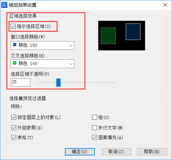 CAD中從右往左與從左往右框選的不同