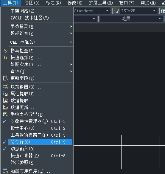 CAD中怎樣打開命令行？