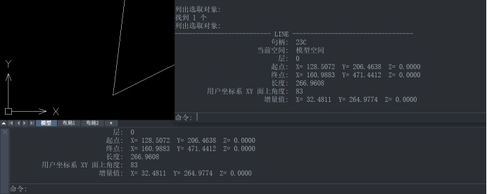 CAD中如何查看對(duì)象的信息